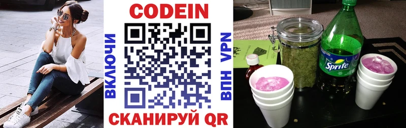 Кодеин напиток Lean (лин)  Нытва 