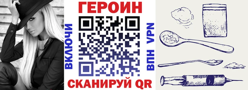 ГЕРОИН белый  Нытва 
