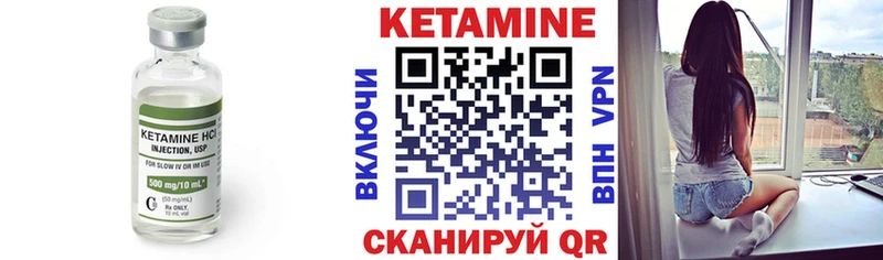 КЕТАМИН VHQ  Нытва 