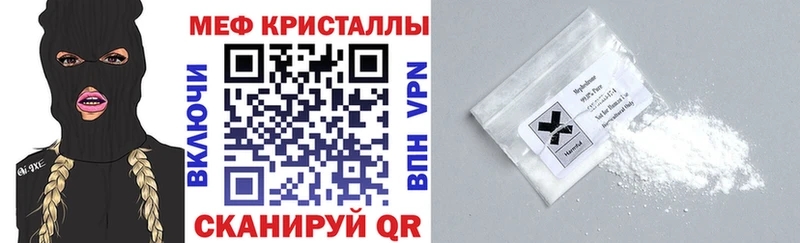 Меф мяу мяу  Нытва