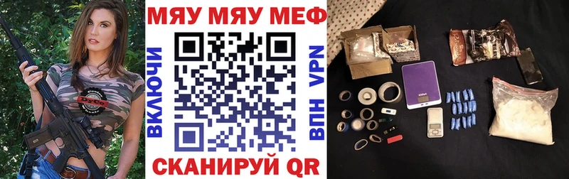 МЕФ мяу мяу Нытва