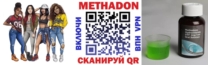 Метадон кристалл  купить   Нытва 